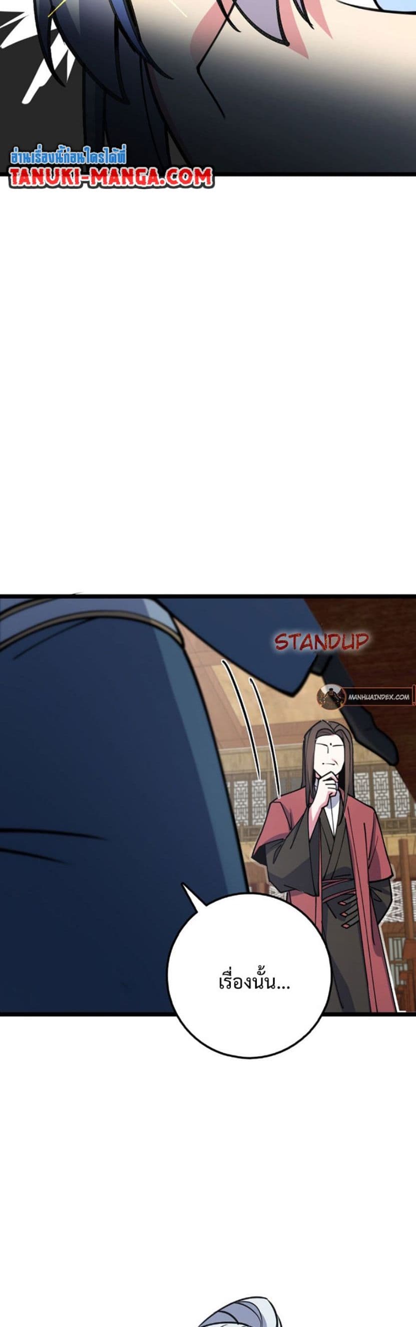 My Master Only Breaks Through Every Time the Limit Is Reached page 4