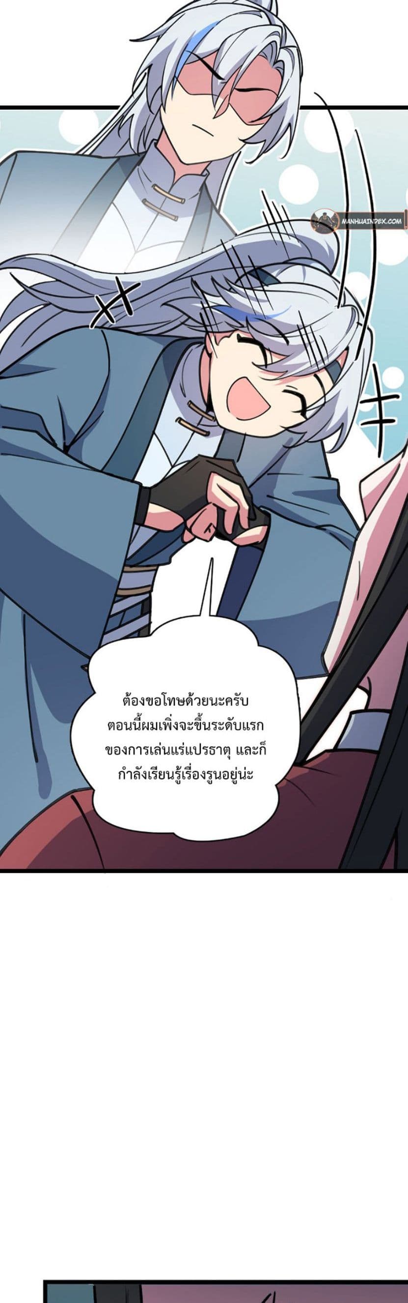 My Master Only Breaks Through Every Time the Limit Is Reached page 5
