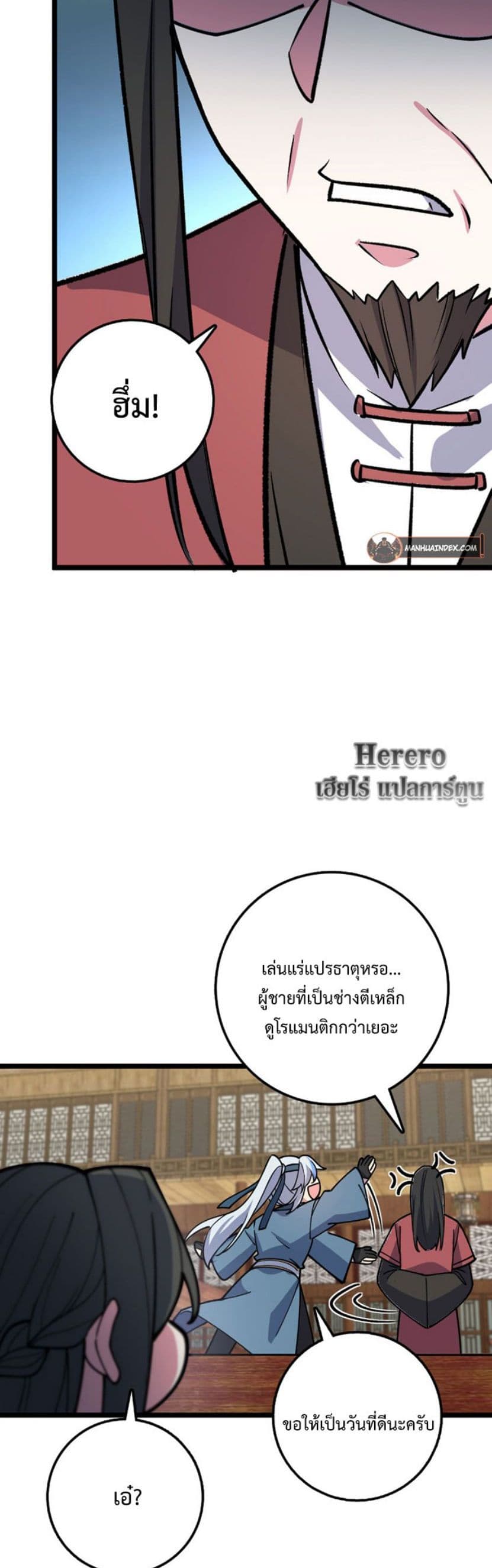 My Master Only Breaks Through Every Time the Limit Is Reached page 6