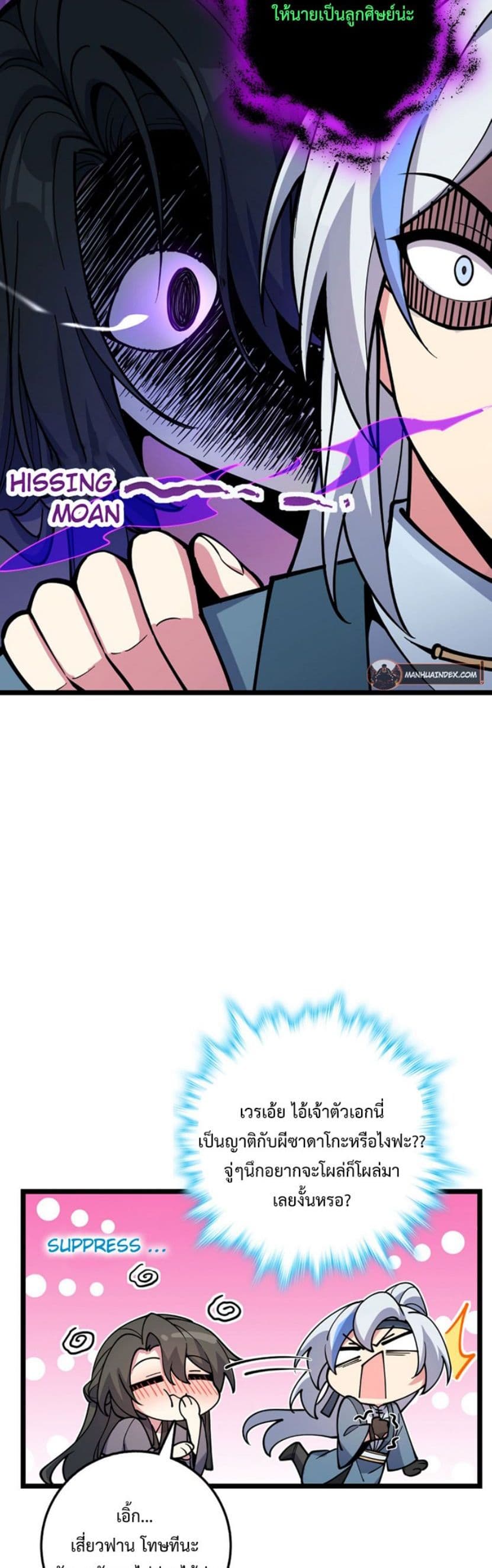 My Master Only Breaks Through Every Time the Limit Is Reached page 8