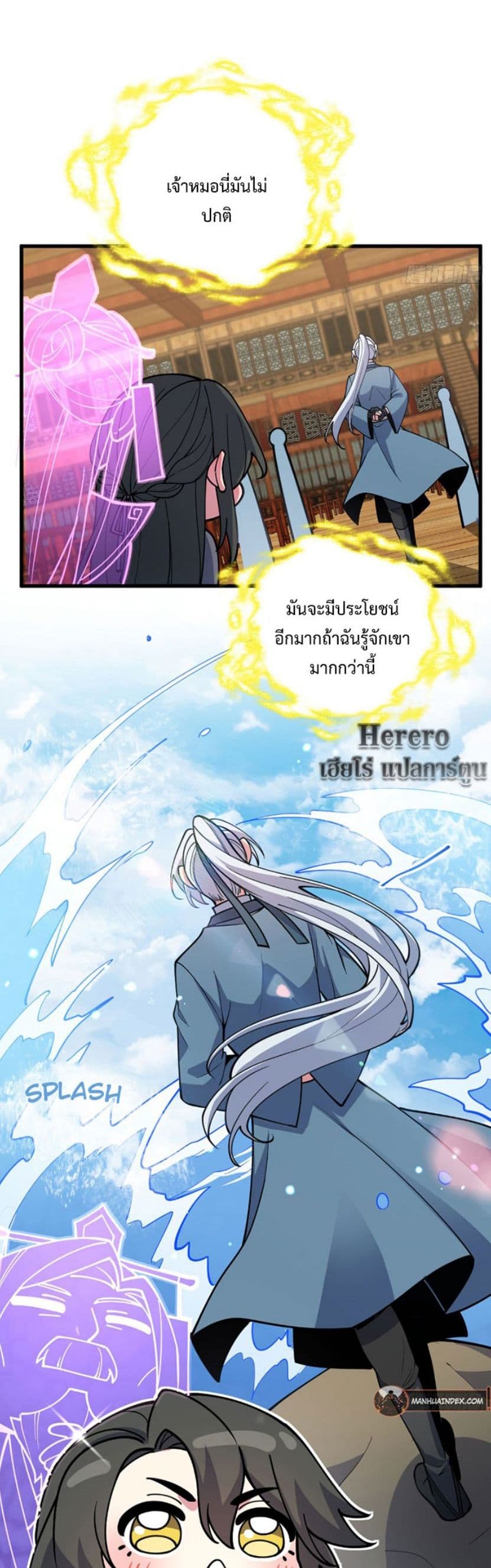 My Master Only Breaks Through Every Time the Limit Is Reached page 11
