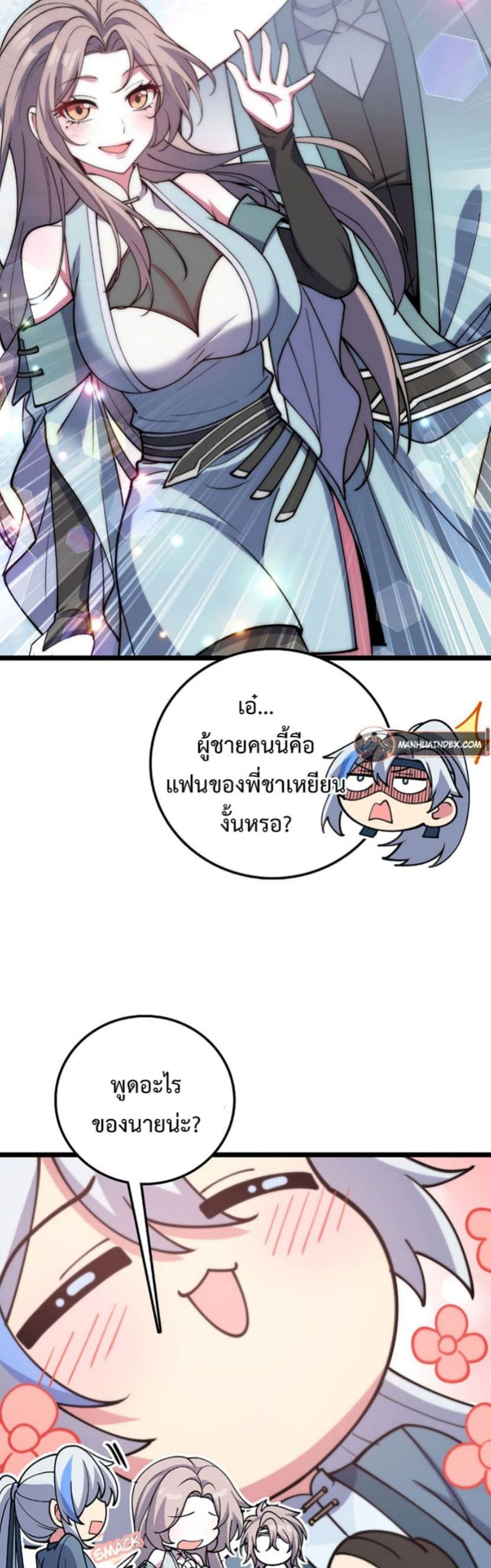 My Master Only Breaks Through Every Time the Limit Is Reached page 15