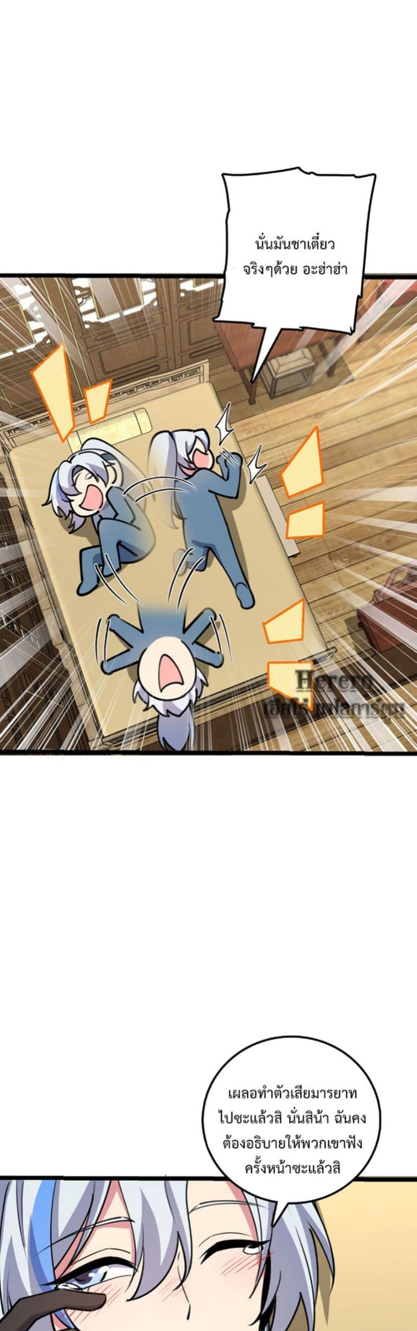 My Master Only Breaks Through Every Time the Limit Is Reached page 21