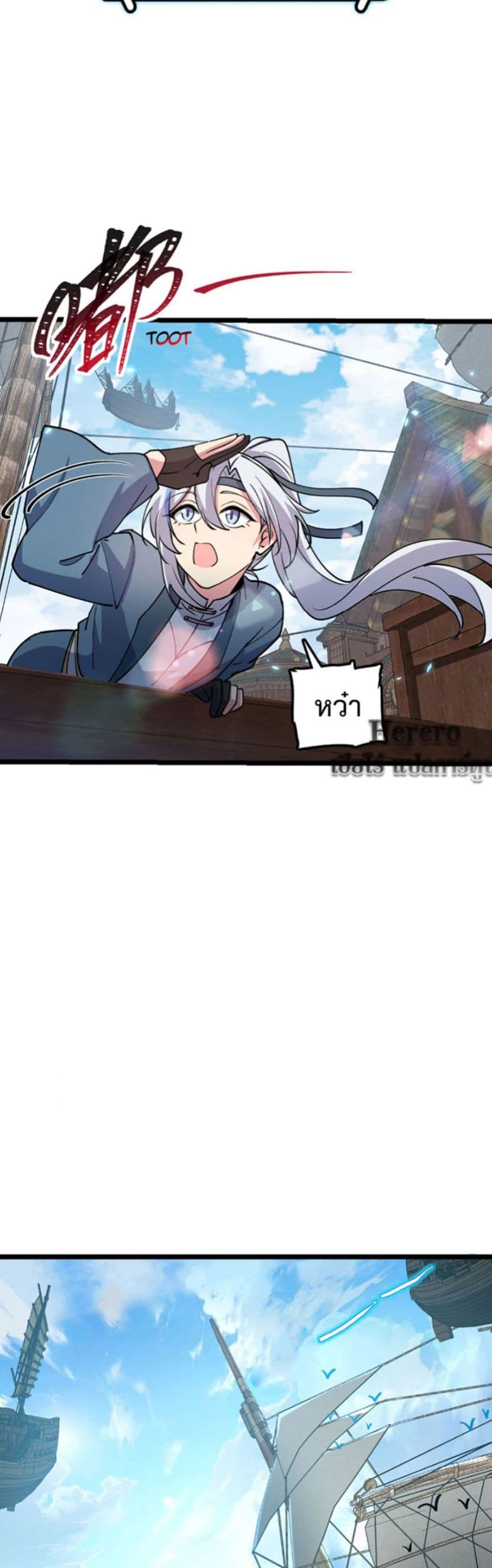 My Master Only Breaks Through Every Time the Limit Is Reached page 23