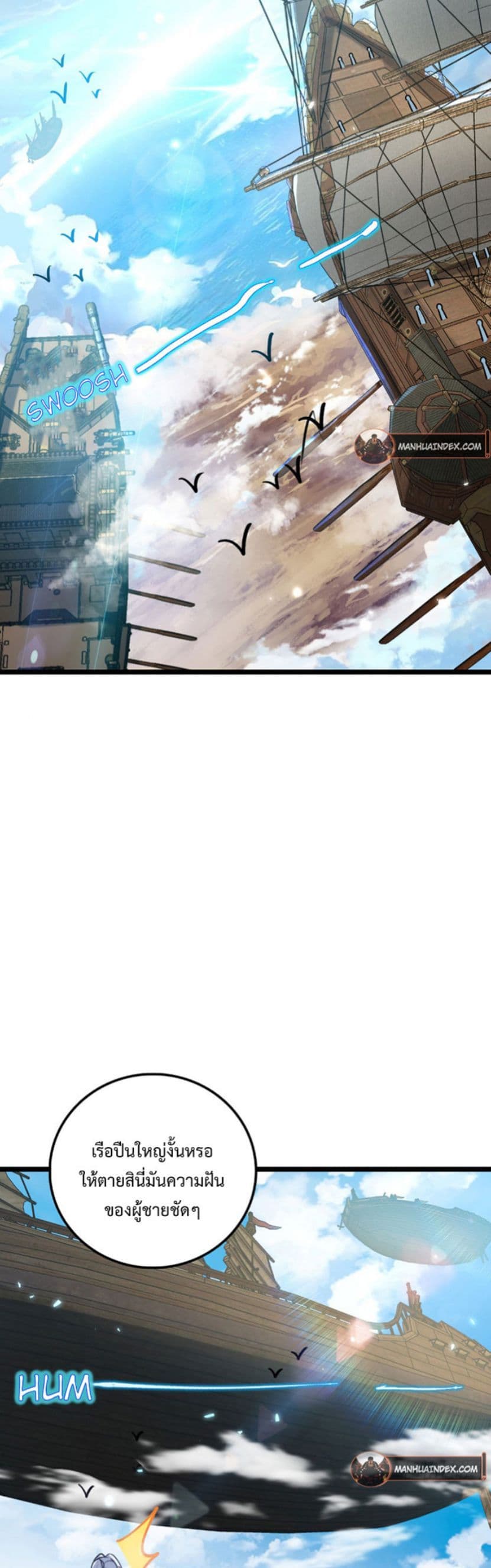 My Master Only Breaks Through Every Time the Limit Is Reached page 24