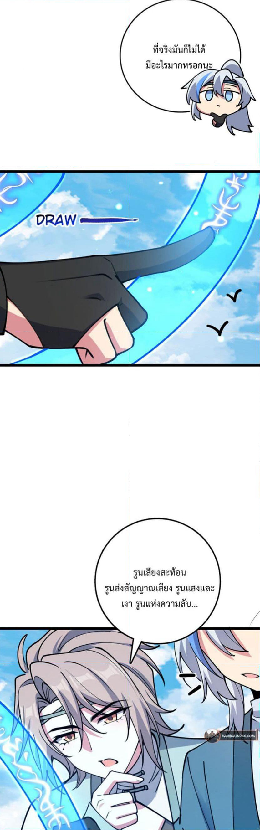 My Master Only Breaks Through Every Time the Limit Is Reached page 28