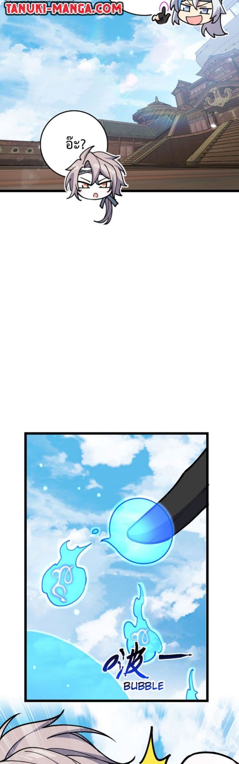 My Master Only Breaks Through Every Time the Limit Is Reached page 30