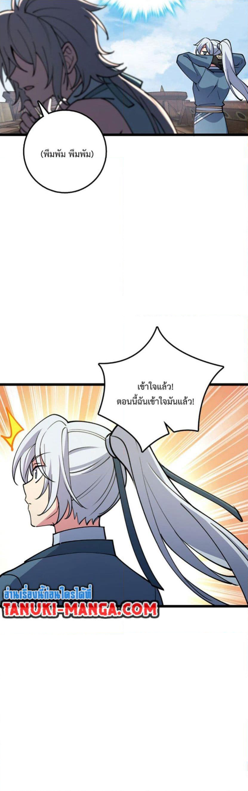 My Master Only Breaks Through Every Time the Limit Is Reached page 32