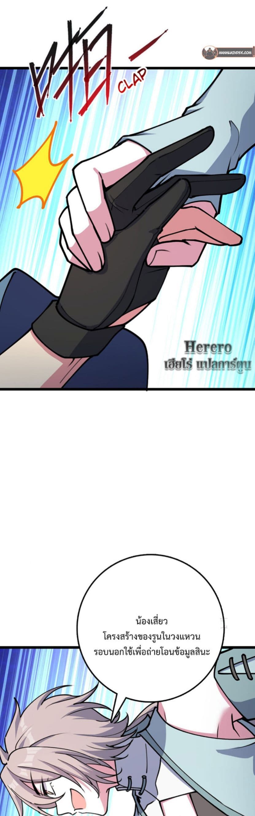 My Master Only Breaks Through Every Time the Limit Is Reached page 33