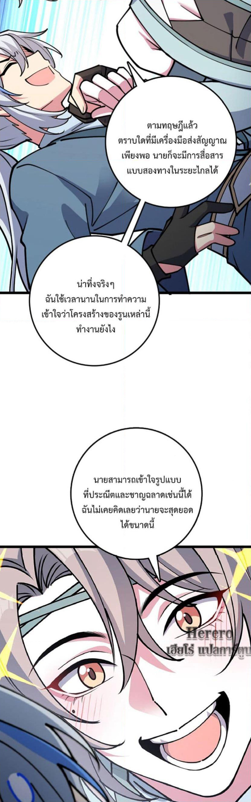 My Master Only Breaks Through Every Time the Limit Is Reached page 34