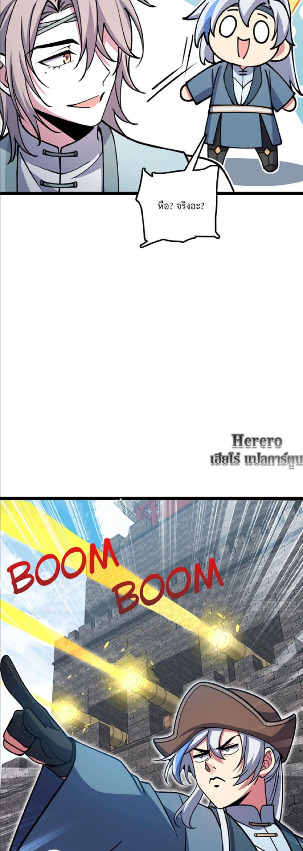 My Master Only Breaks Through Every Time the Limit Is Reached page 4