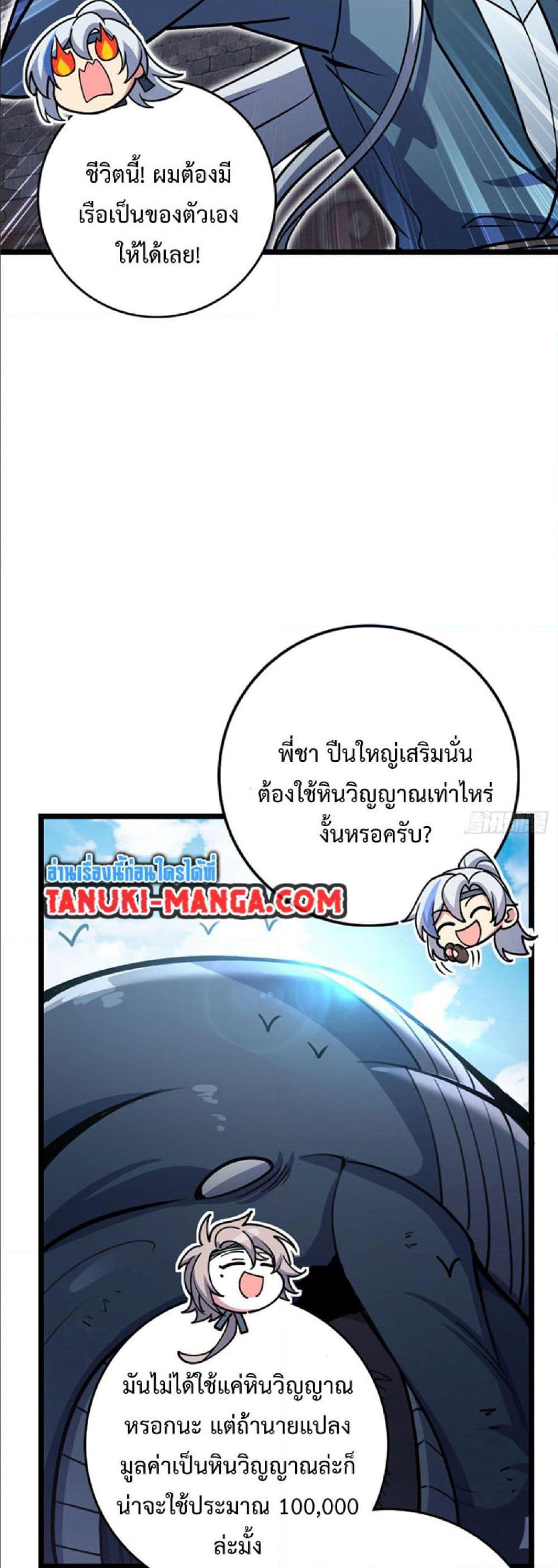 My Master Only Breaks Through Every Time the Limit Is Reached page 5