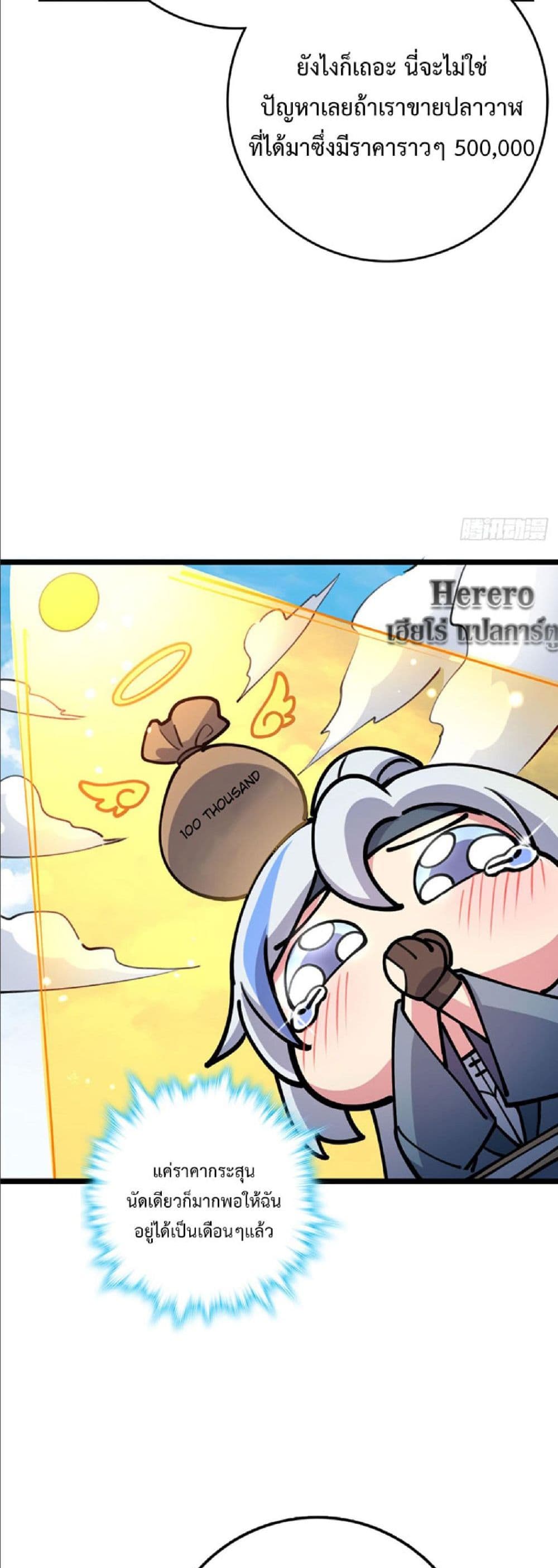 My Master Only Breaks Through Every Time the Limit Is Reached page 6