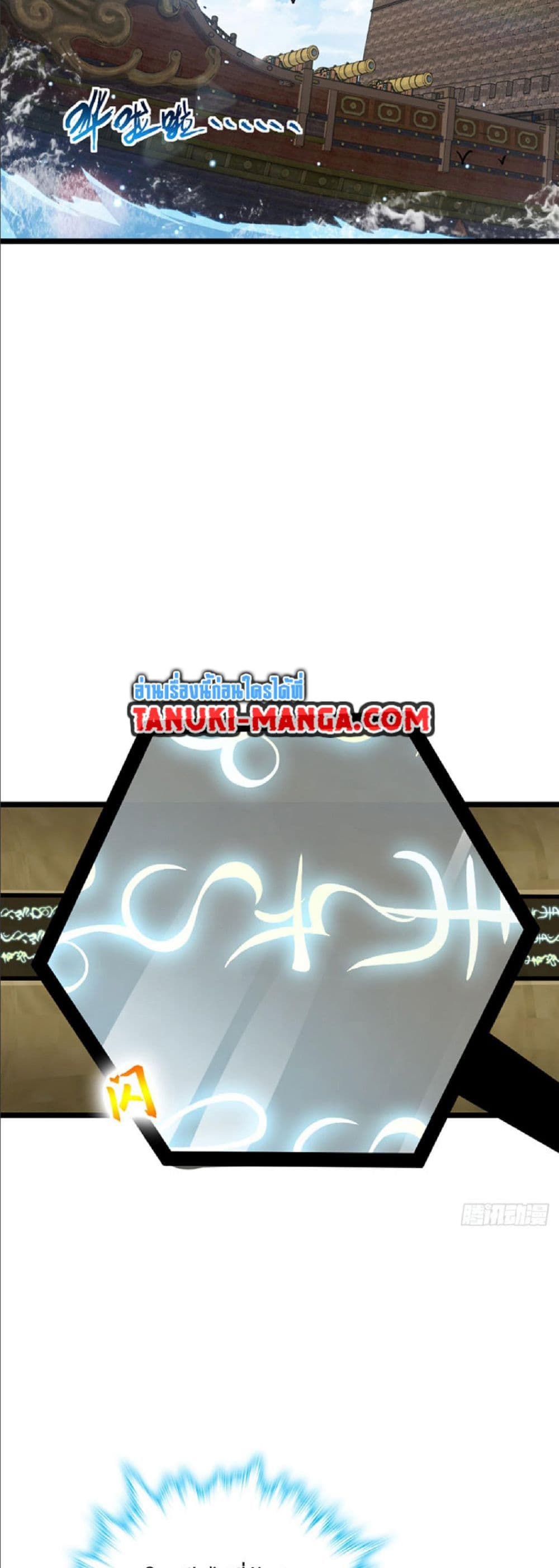 My Master Only Breaks Through Every Time the Limit Is Reached page 8