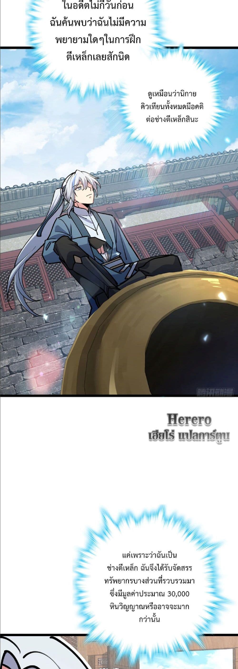 My Master Only Breaks Through Every Time the Limit Is Reached page 9