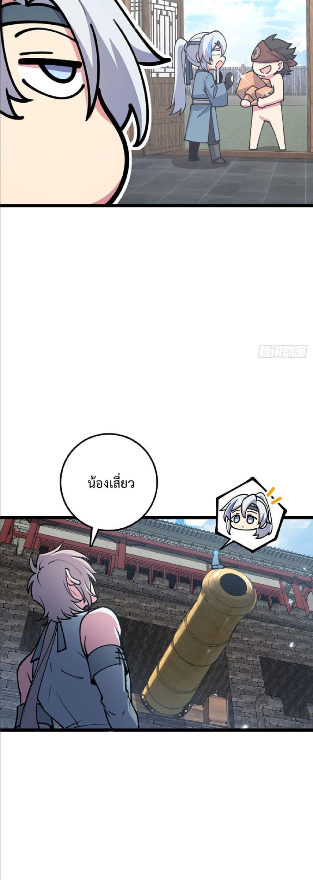 My Master Only Breaks Through Every Time the Limit Is Reached page 10