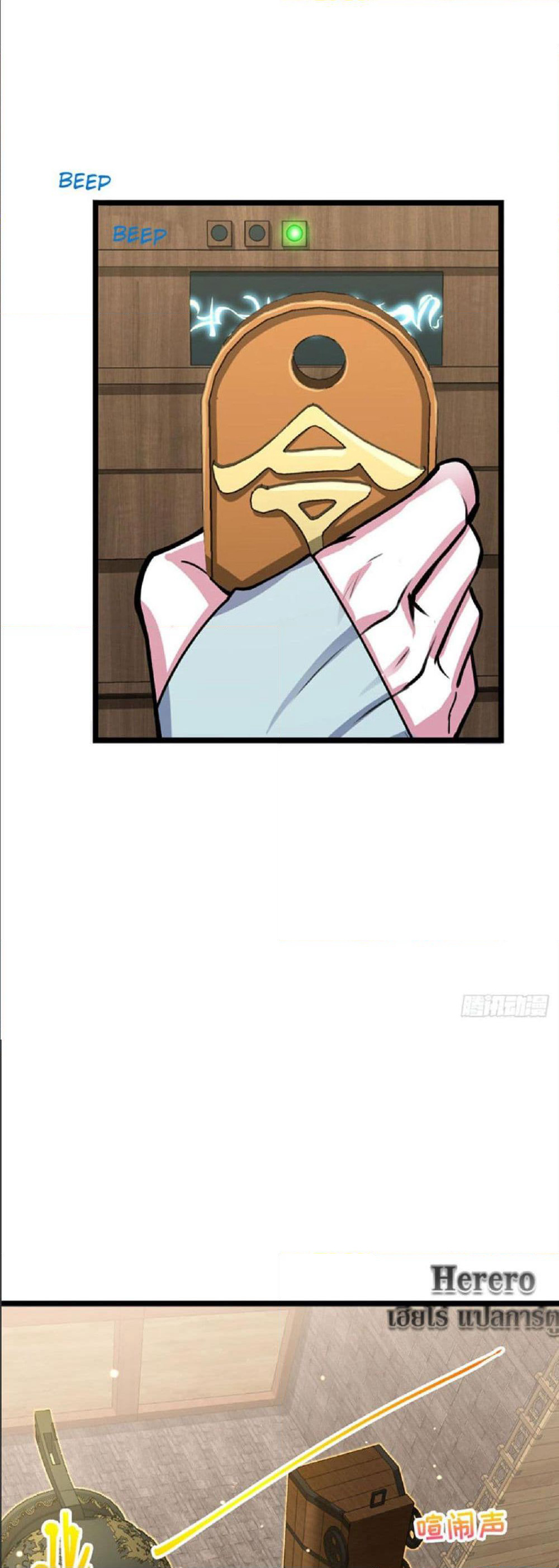 My Master Only Breaks Through Every Time the Limit Is Reached page 13