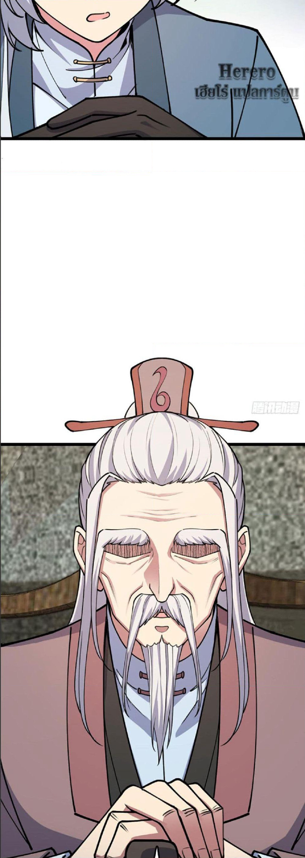 My Master Only Breaks Through Every Time the Limit Is Reached page 18