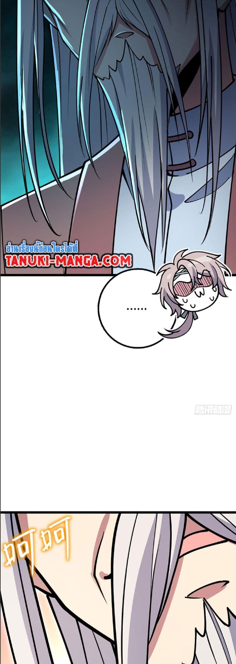 My Master Only Breaks Through Every Time the Limit Is Reached page 21