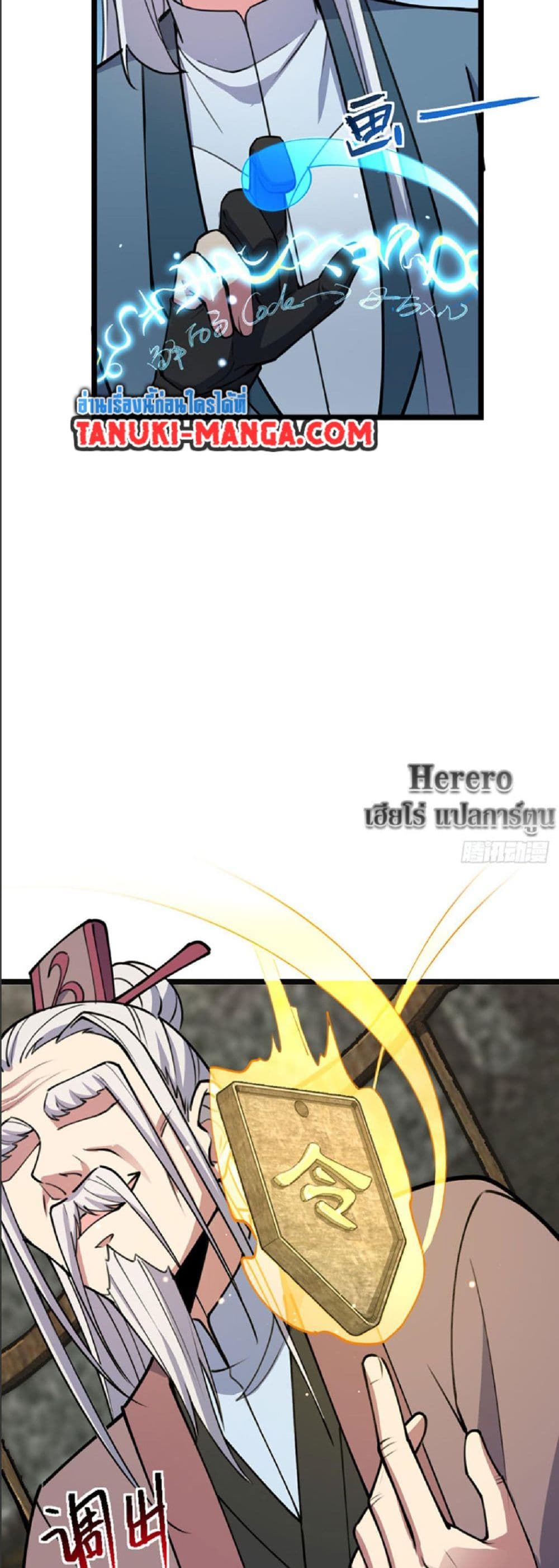 My Master Only Breaks Through Every Time the Limit Is Reached page 25