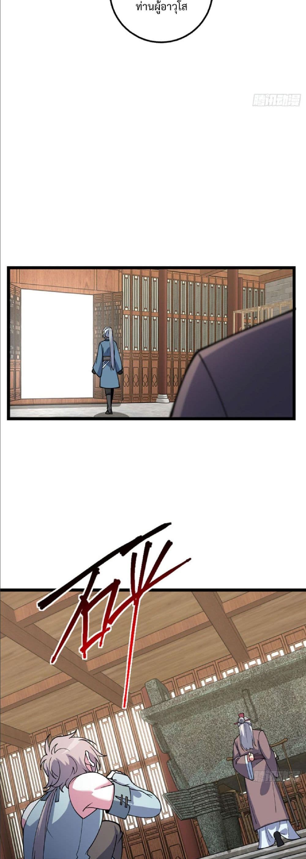 My Master Only Breaks Through Every Time the Limit Is Reached page 27