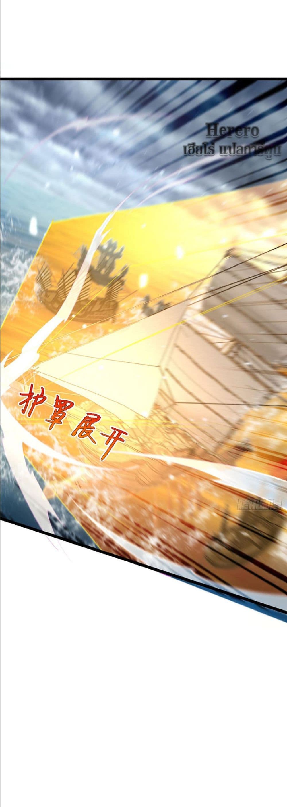 My Master Only Breaks Through Every Time the Limit Is Reached page 32