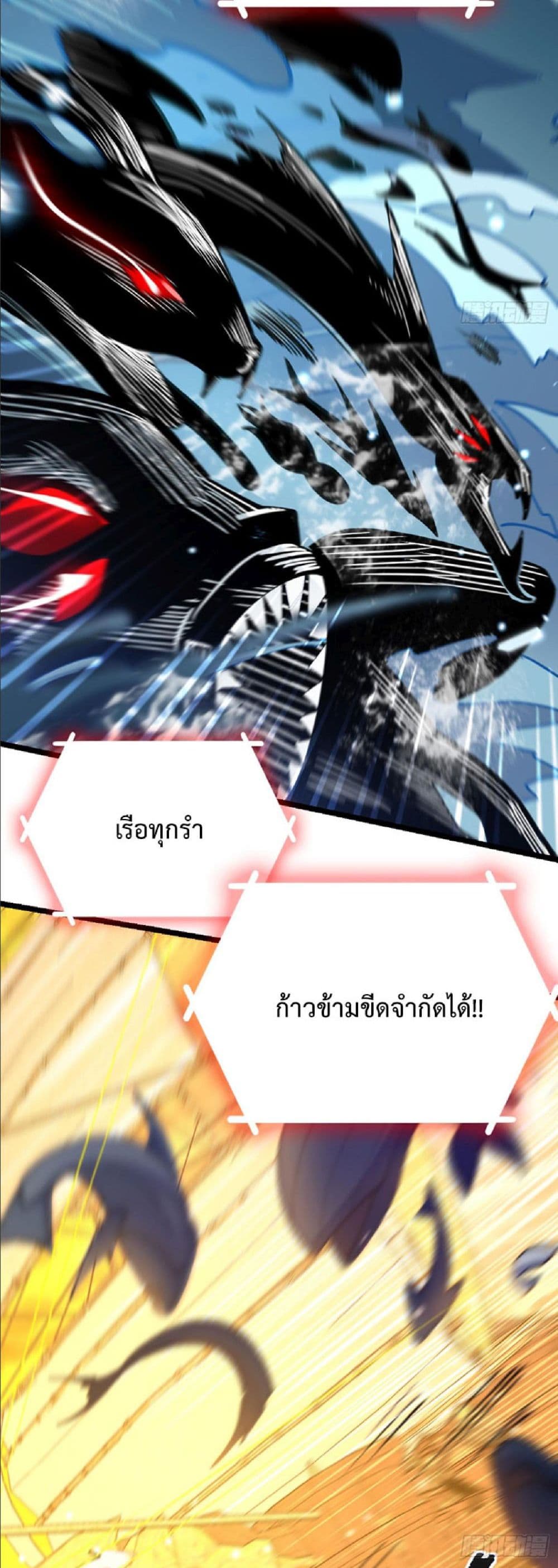 My Master Only Breaks Through Every Time the Limit Is Reached page 34
