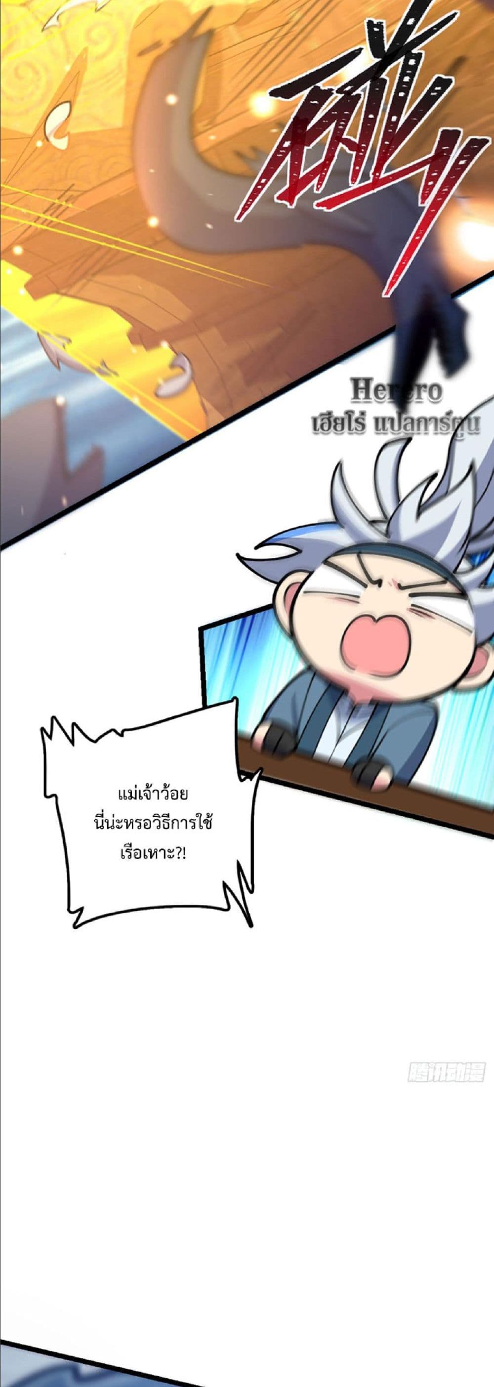 My Master Only Breaks Through Every Time the Limit Is Reached page 35