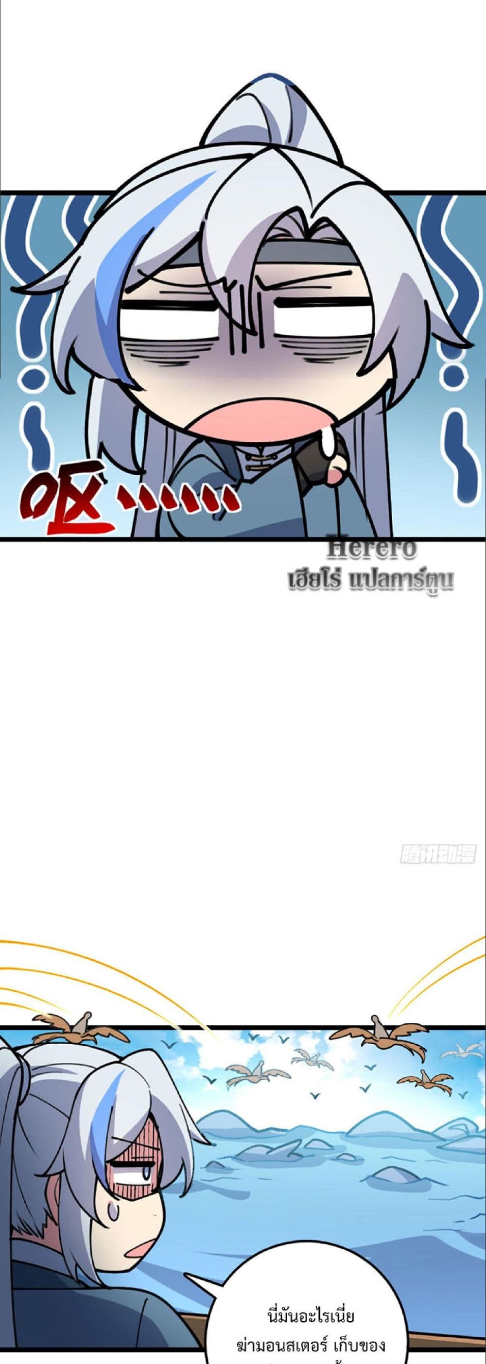 My Master Only Breaks Through Every Time the Limit Is Reached page 39