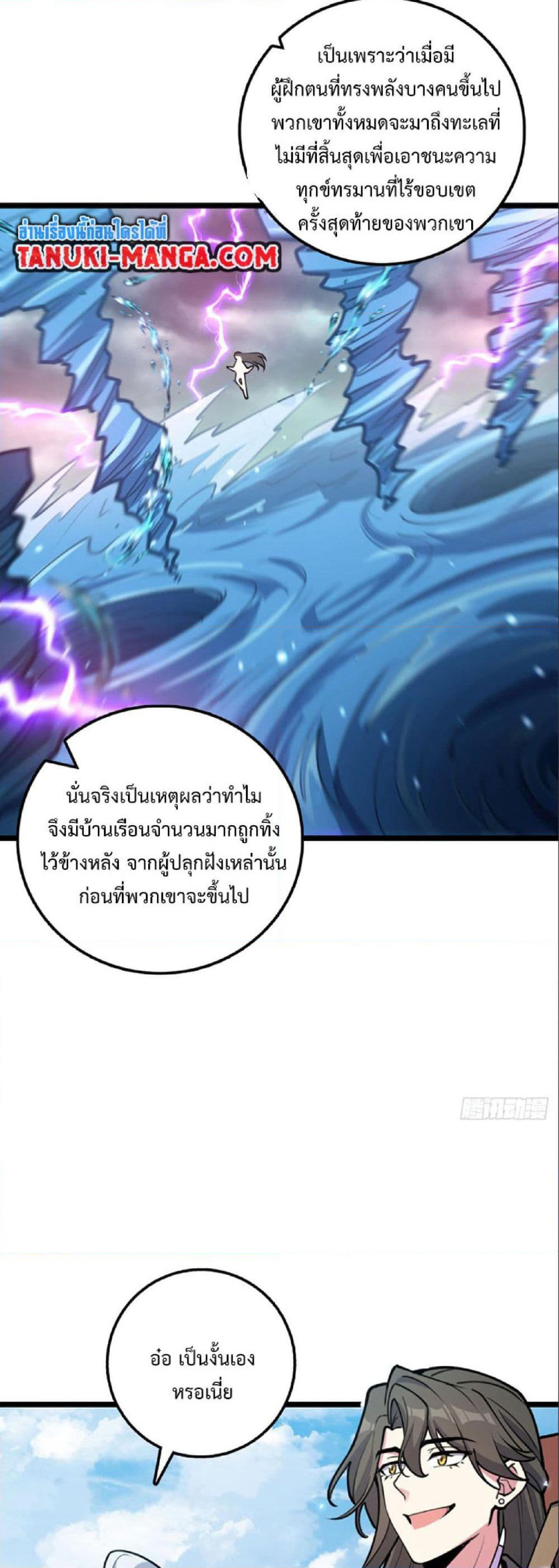 My Master Only Breaks Through Every Time the Limit Is Reached page 42