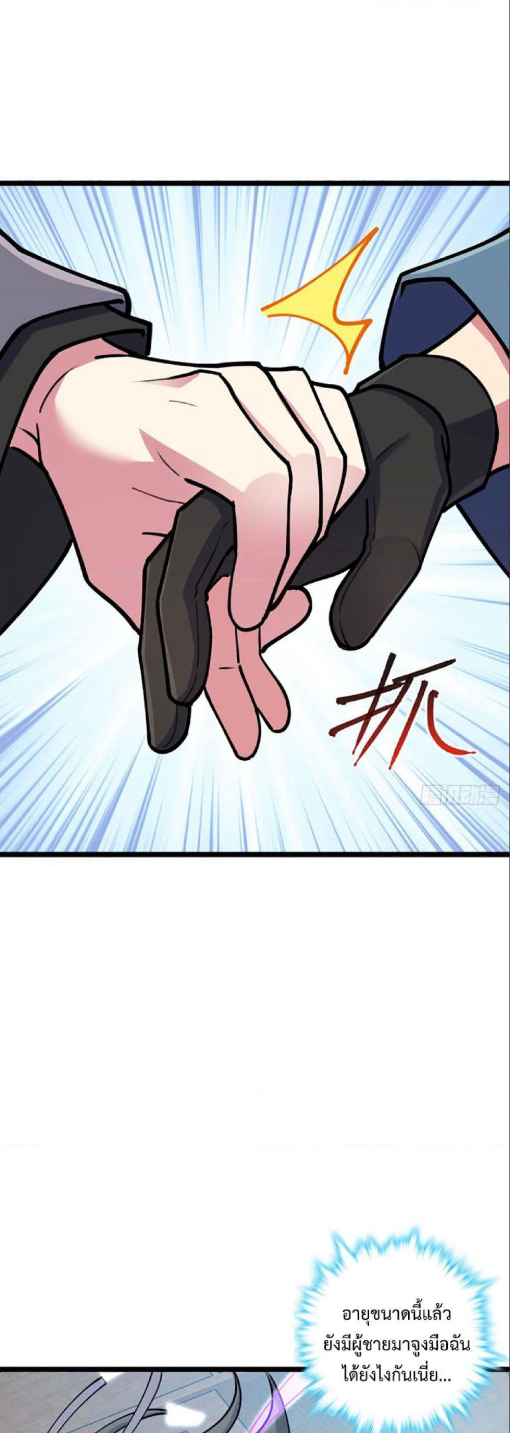 My Master Only Breaks Through Every Time the Limit Is Reached page 46