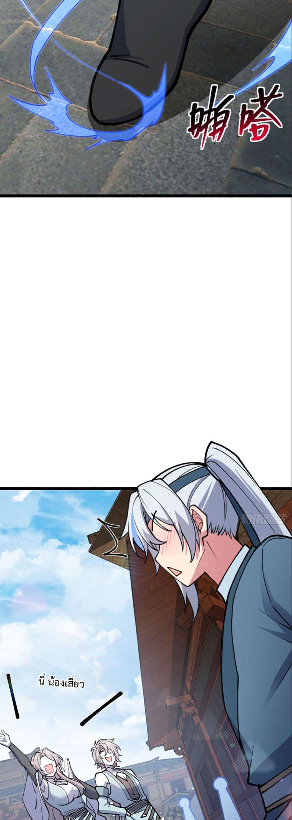 My Master Only Breaks Through Every Time the Limit Is Reached page 49