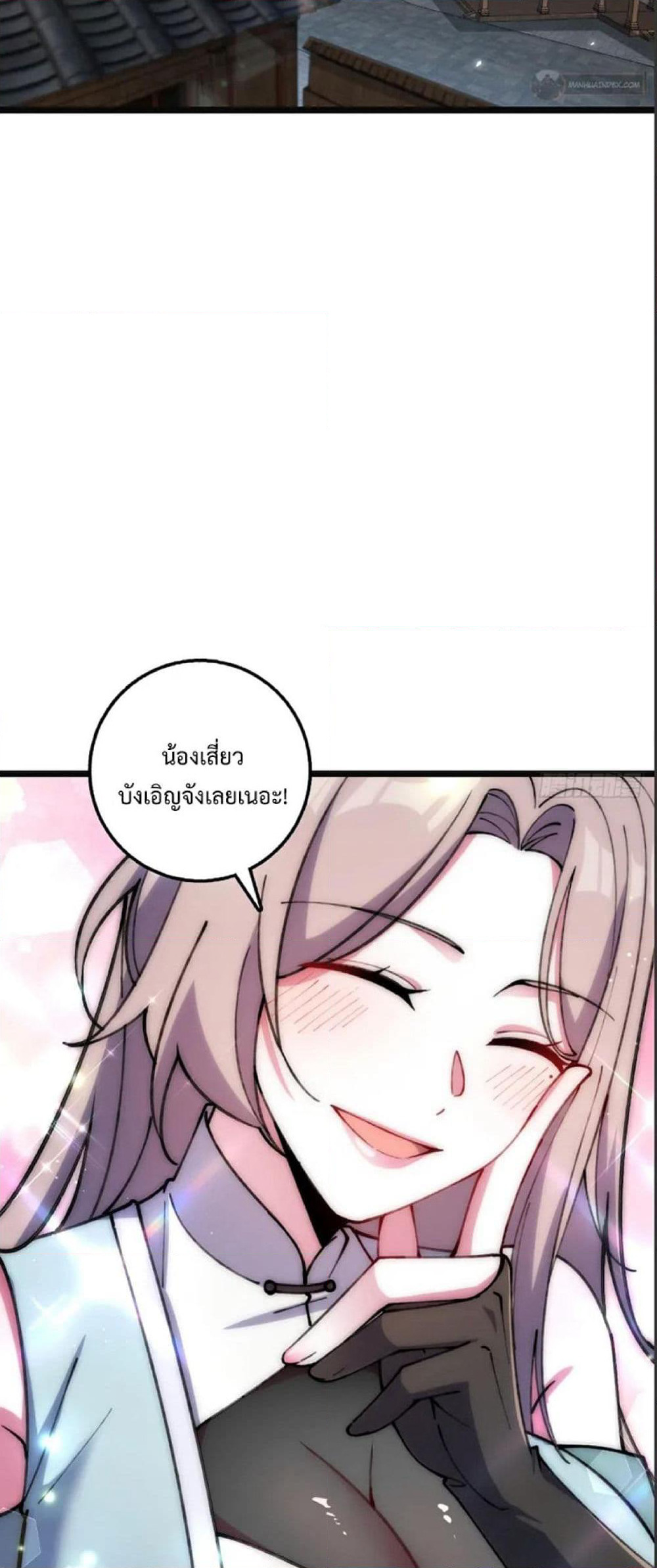 My Master Only Breaks Through Every Time the Limit Is Reached page 2