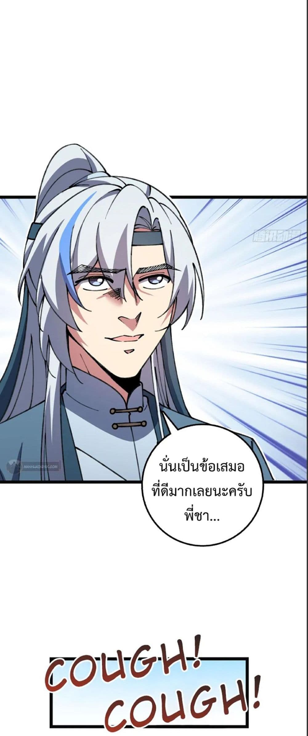 My Master Only Breaks Through Every Time the Limit Is Reached page 7