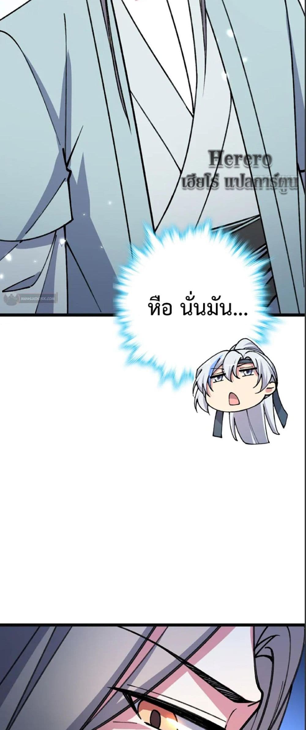 My Master Only Breaks Through Every Time the Limit Is Reached page 9