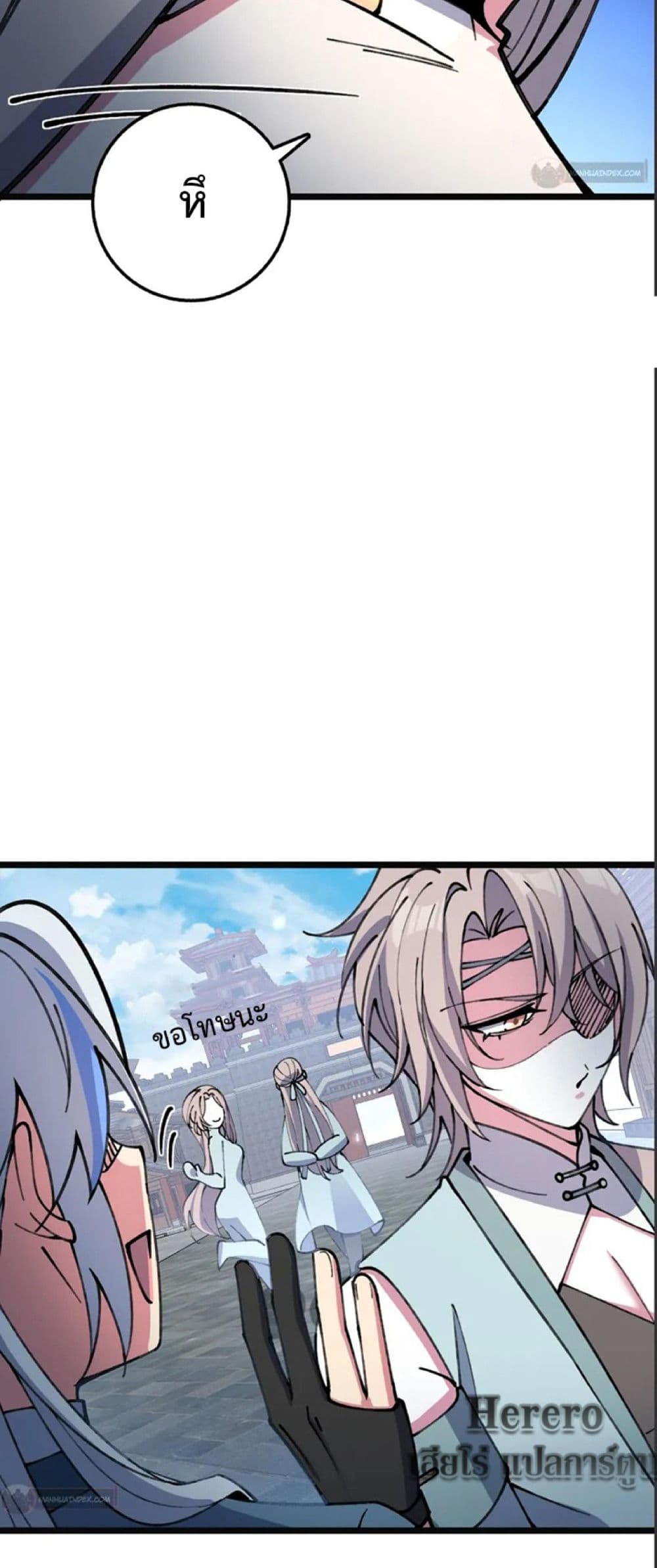 My Master Only Breaks Through Every Time the Limit Is Reached page 10