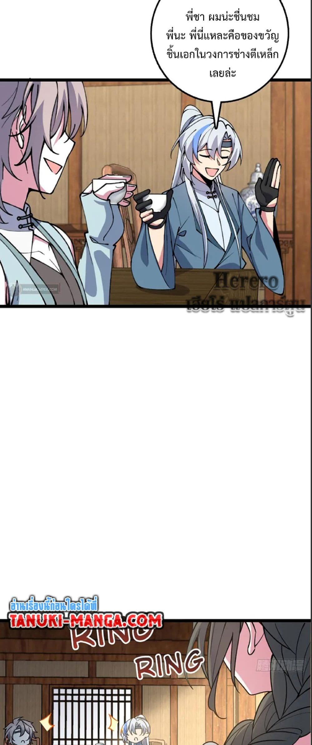 My Master Only Breaks Through Every Time the Limit Is Reached page 13