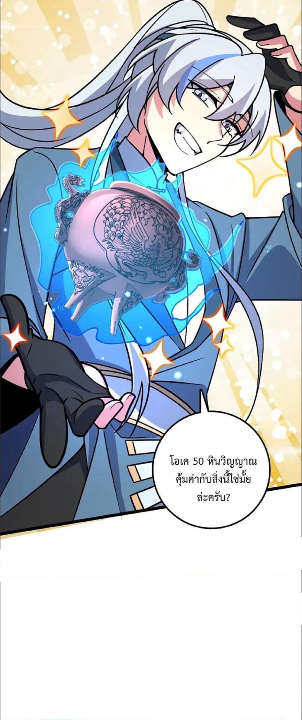 My Master Only Breaks Through Every Time the Limit Is Reached page 24