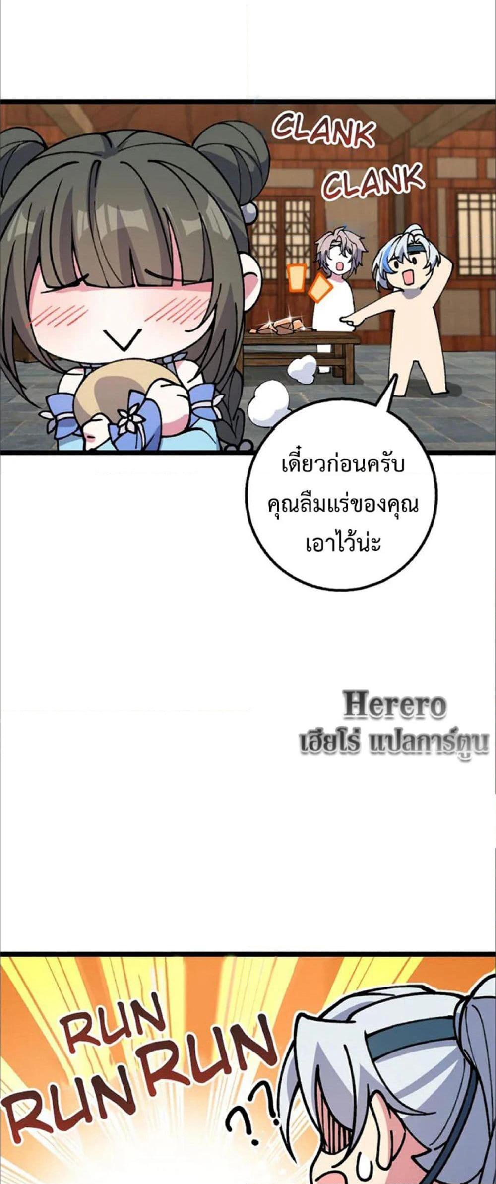 My Master Only Breaks Through Every Time the Limit Is Reached page 26