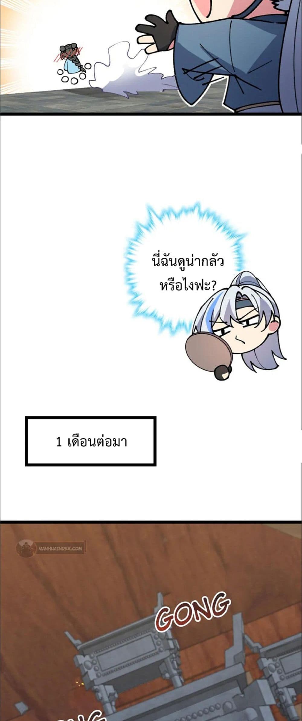 My Master Only Breaks Through Every Time the Limit Is Reached page 27
