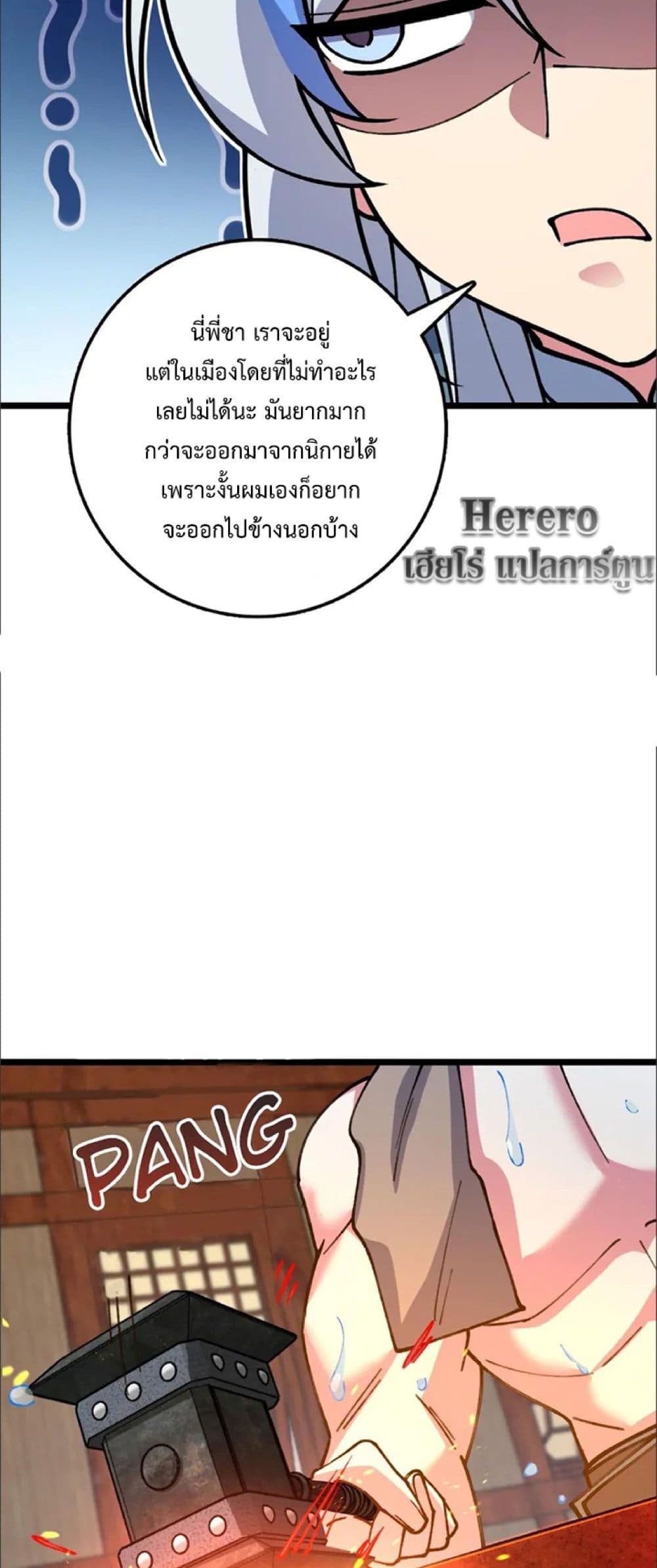 My Master Only Breaks Through Every Time the Limit Is Reached page 29
