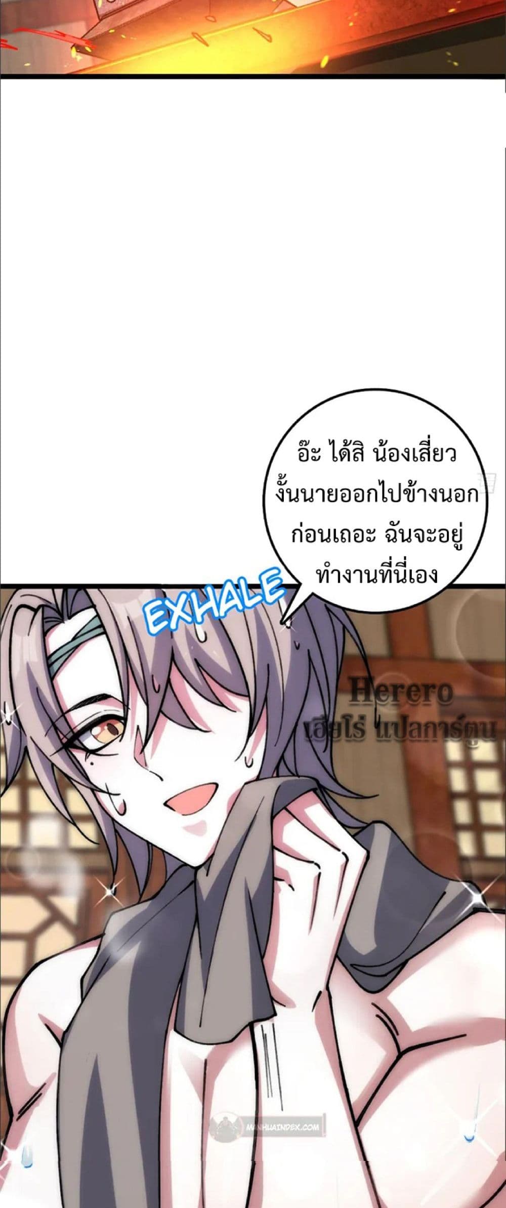 My Master Only Breaks Through Every Time the Limit Is Reached page 30