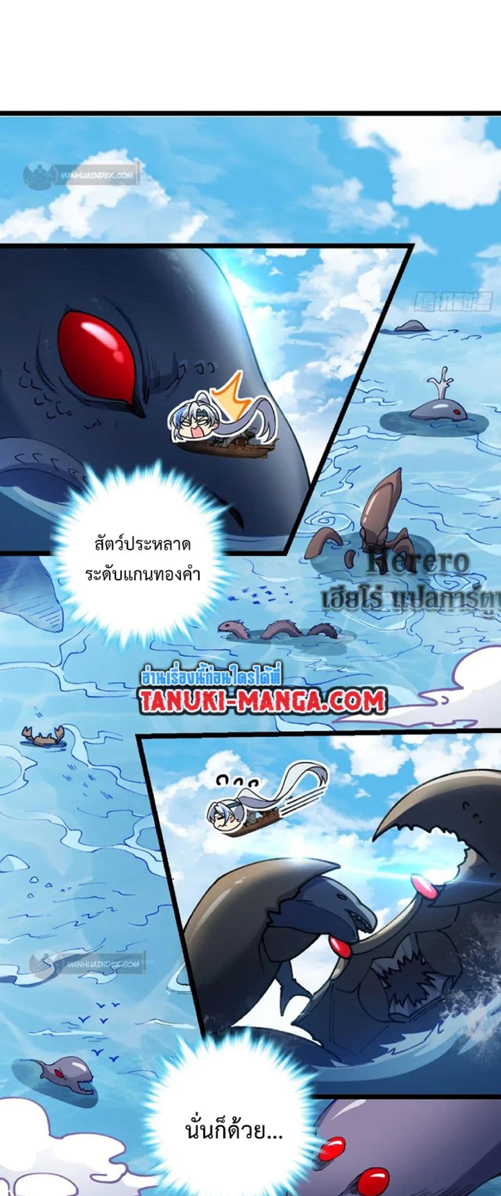 My Master Only Breaks Through Every Time the Limit Is Reached page 33