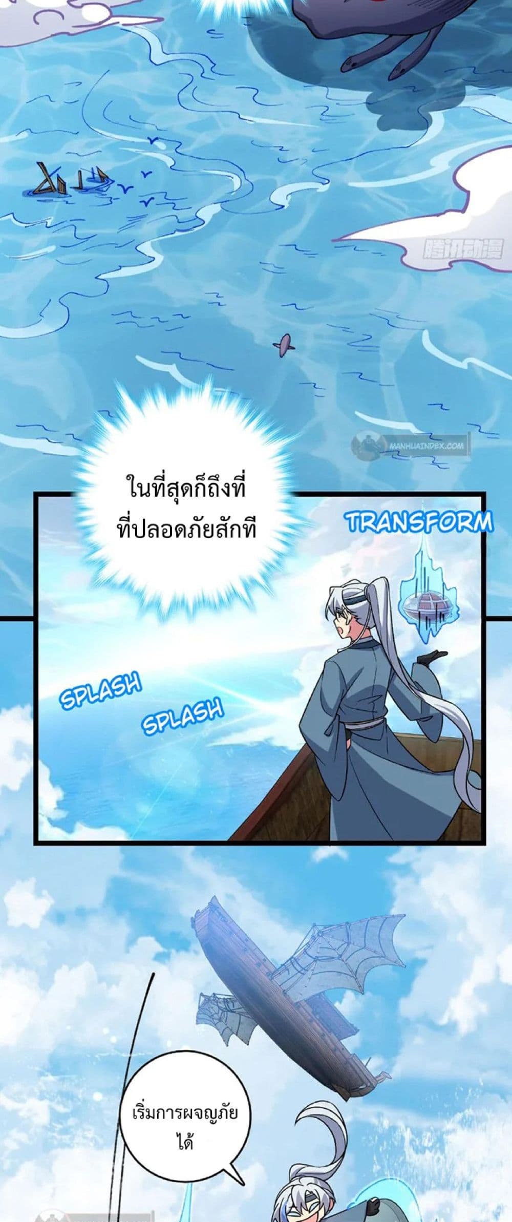 My Master Only Breaks Through Every Time the Limit Is Reached page 34