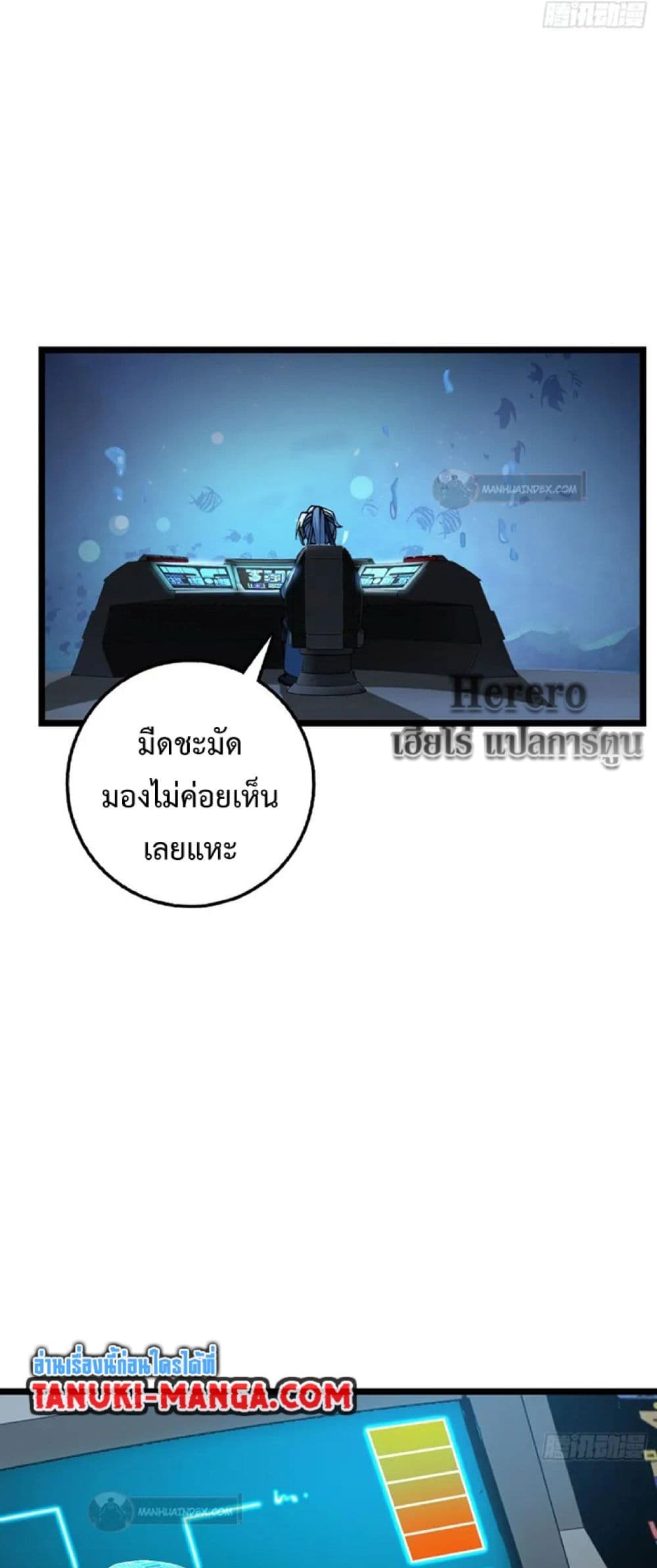 My Master Only Breaks Through Every Time the Limit Is Reached page 38