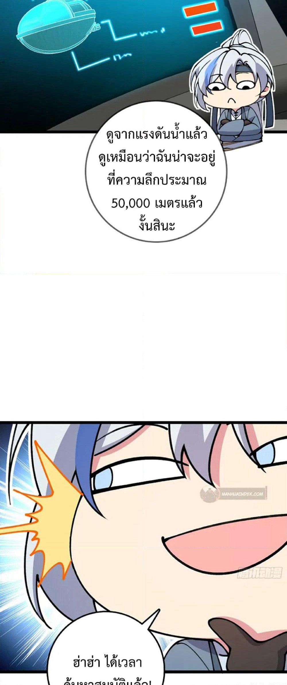 My Master Only Breaks Through Every Time the Limit Is Reached page 39
