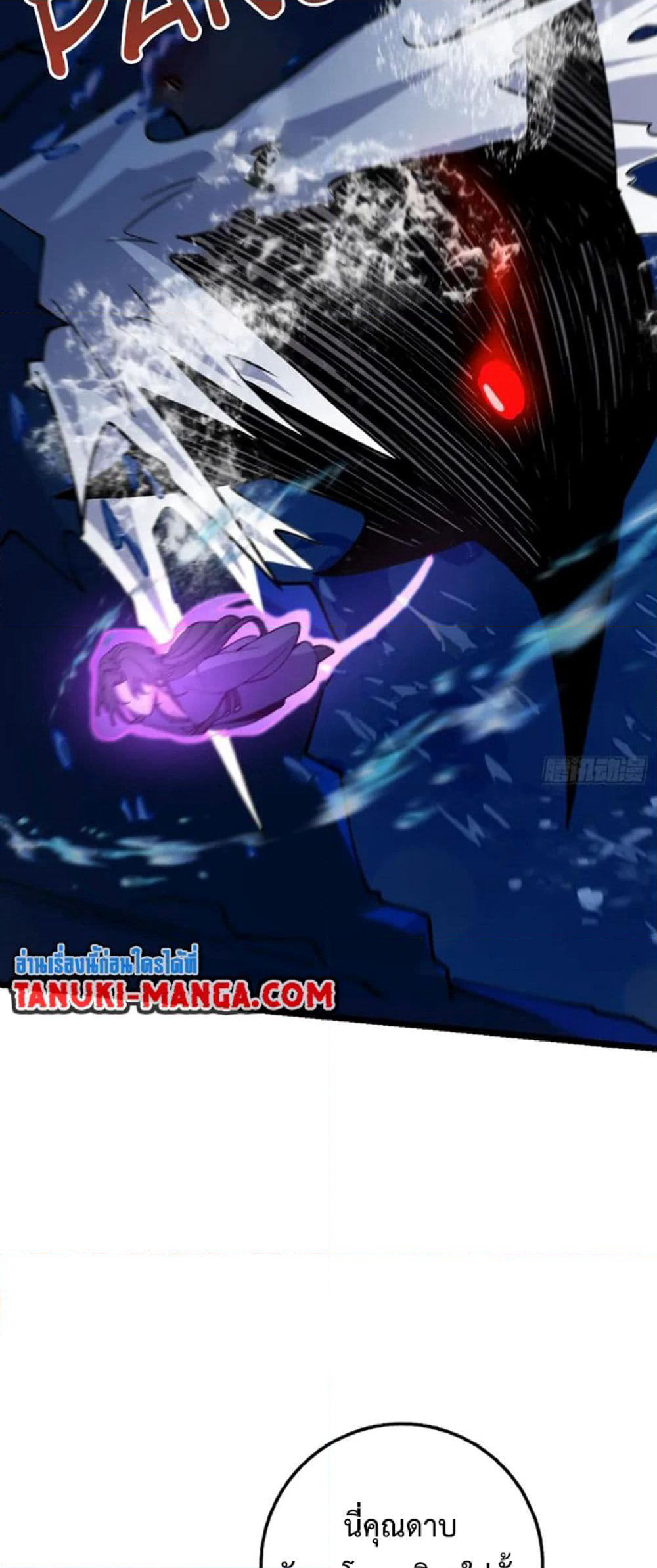 My Master Only Breaks Through Every Time the Limit Is Reached page 43