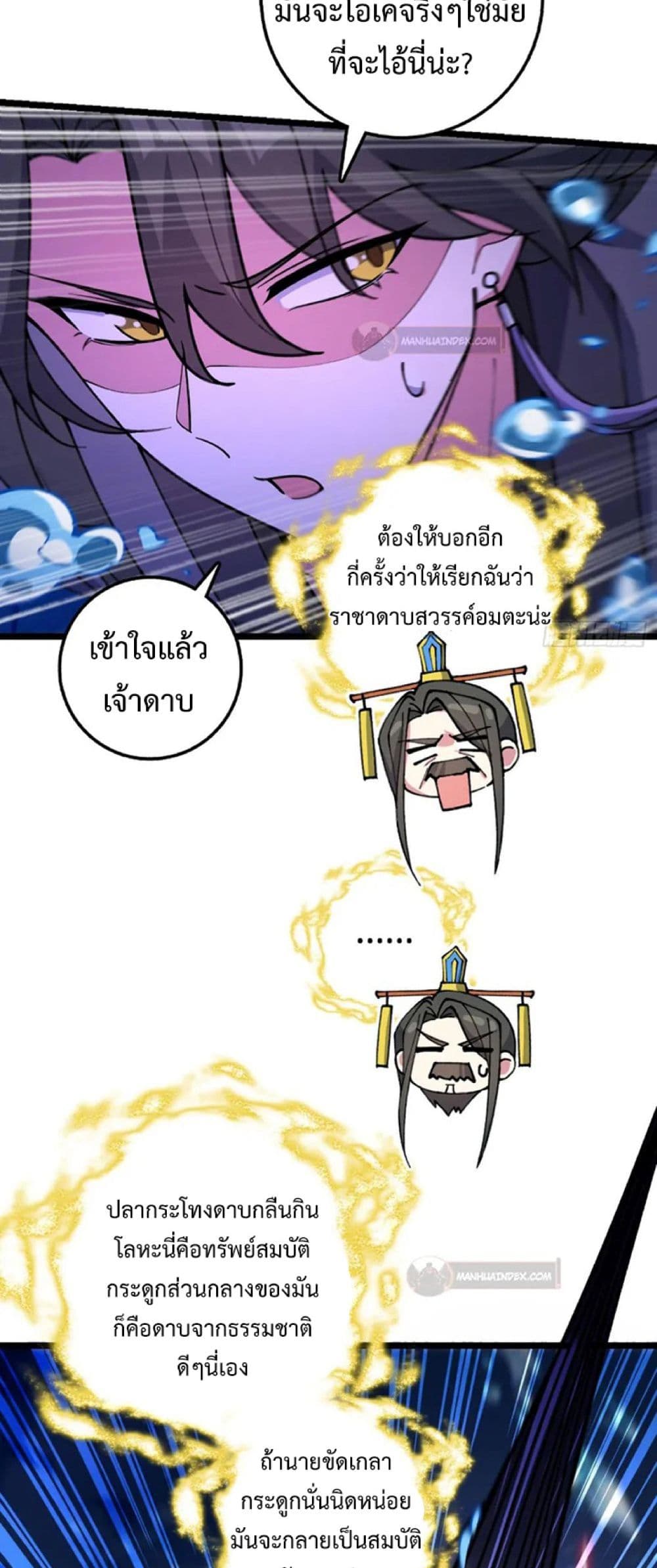 My Master Only Breaks Through Every Time the Limit Is Reached page 44
