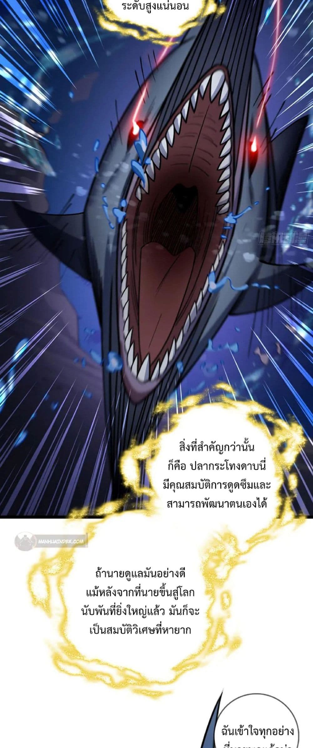 My Master Only Breaks Through Every Time the Limit Is Reached page 45