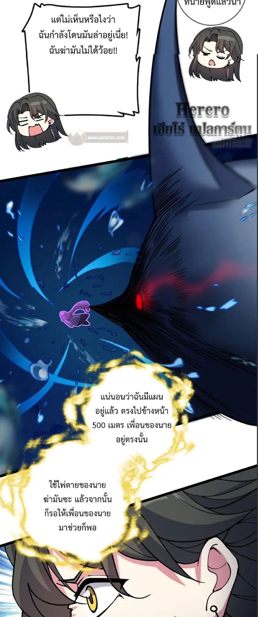 My Master Only Breaks Through Every Time the Limit Is Reached page 46